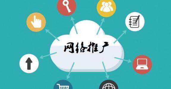 湾岭镇传统企业做网络推广应该要明白这3个重要问题