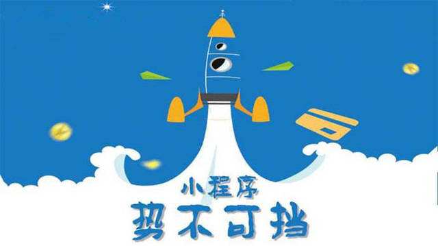 湾岭镇微信小程序开发如何助力传统零售商突破经营难题