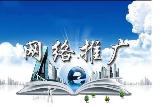 湾岭镇浅析网络推广的主要推广渠道具体有哪些