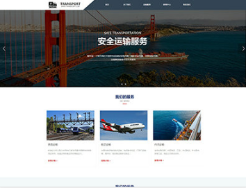 湾岭镇物流运输