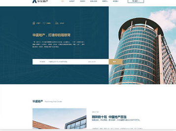 湾岭镇华盛地产，打造你的理想窝