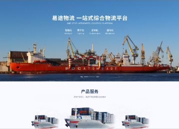 湾岭镇易途物流